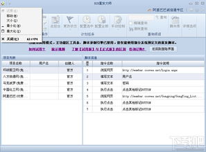 B2B重发大师 B2B重发大师官方下载 V1.0.1.9官方版下载