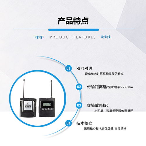 无线讲解机厂家 合肥徽马 在线咨询 讲解机